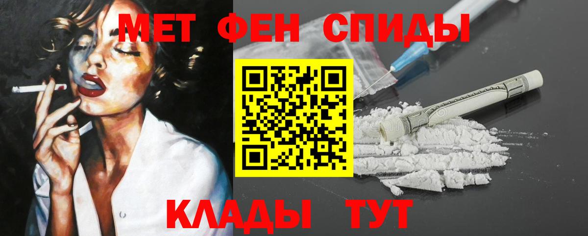 Советская Гавань  АМФЕТАМИН Premium  АМФ  Вход с VPN 