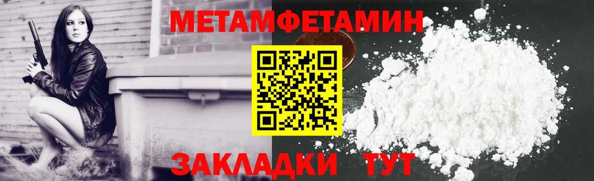 Амфетамин 97% Советская Гавань