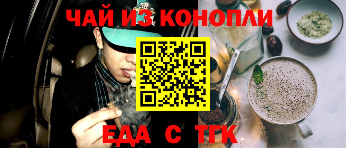 Печенье с ТГК марихуана  Вход с VPN  Советская Гавань 