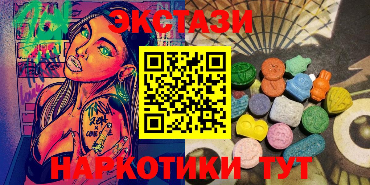 Ecstasy MDMA Советская Гавань