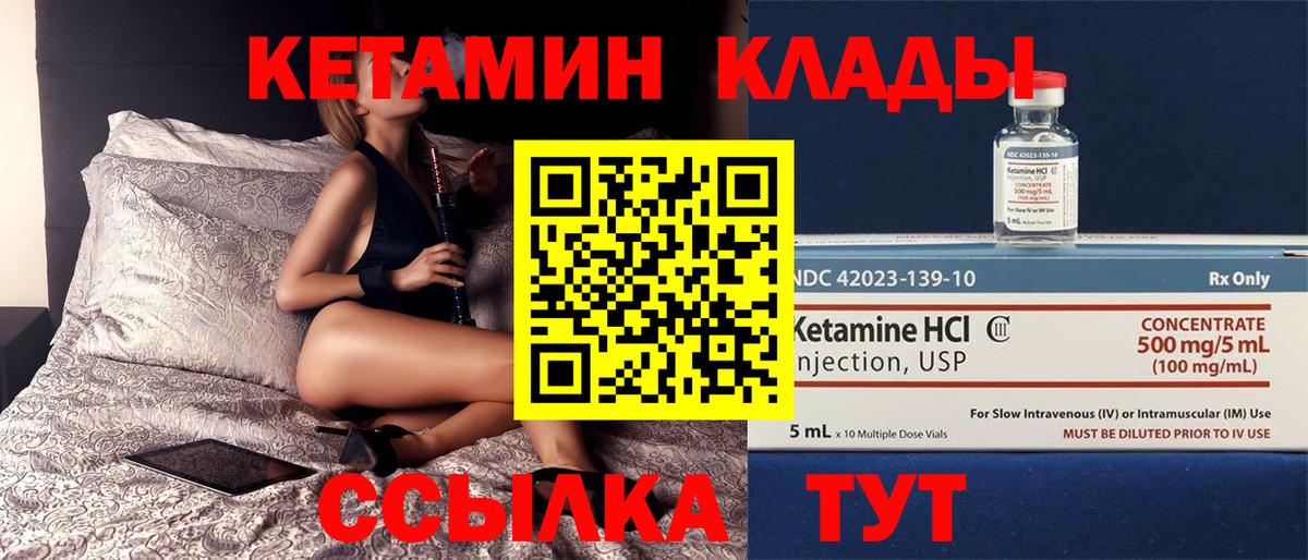 КЕТАМИН VHQ  КЕТАМИН VHQ  blacksprut онион  Советская Гавань  сайты даркнета наркотические препараты  Вход с VPN 