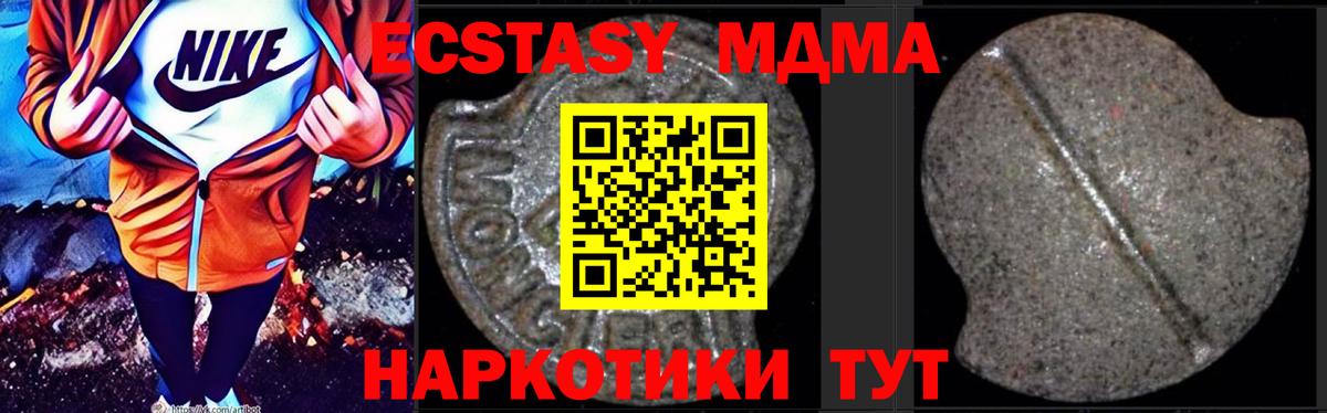 MDMA Molly  МДМА  MDMA VHQ  Советская Гавань  Вход с VPN 