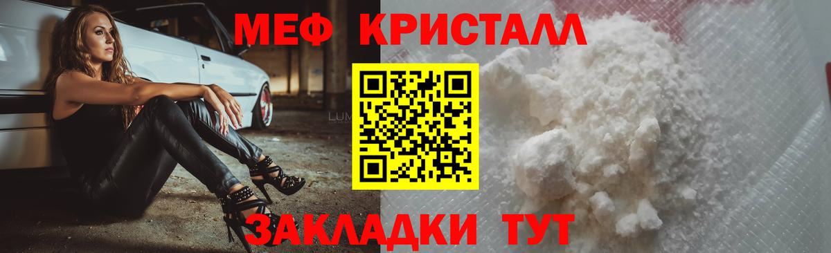 МЯУ-МЯУ VHQ  Мефедрон  Вход с VPN  Советская Гавань  МЕФ mephedrone 