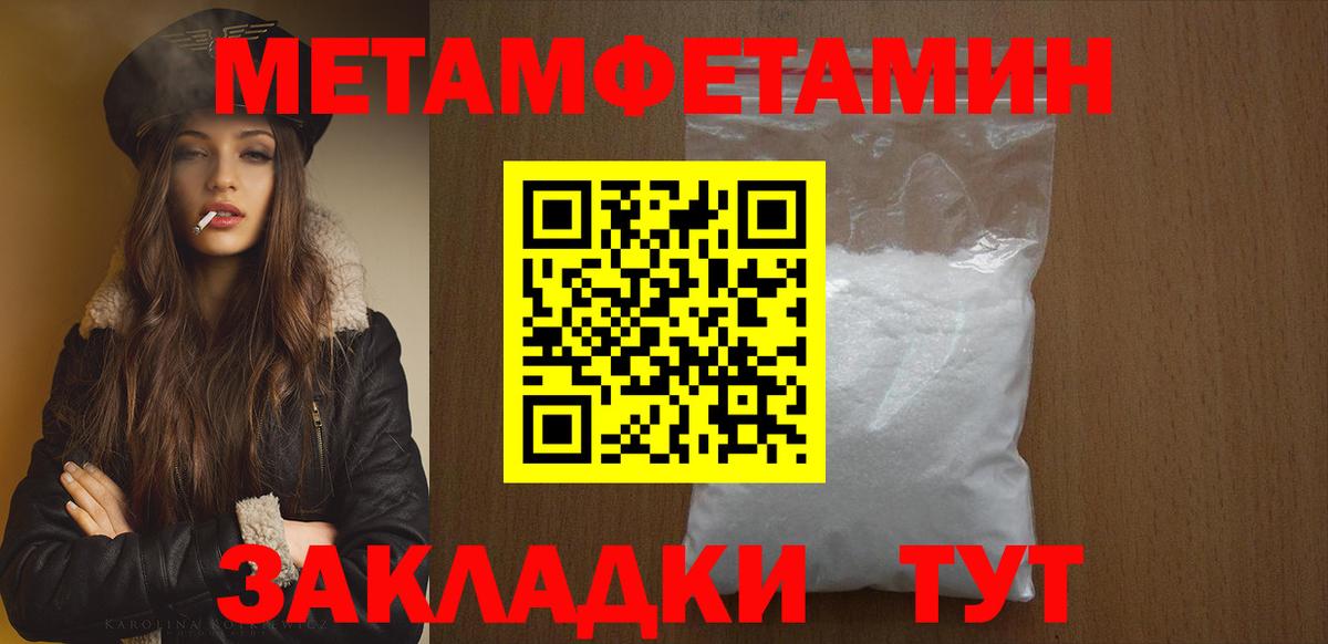 Метамфетамин мет  Метамфетамин мет  Вход с VPN  Советская Гавань 