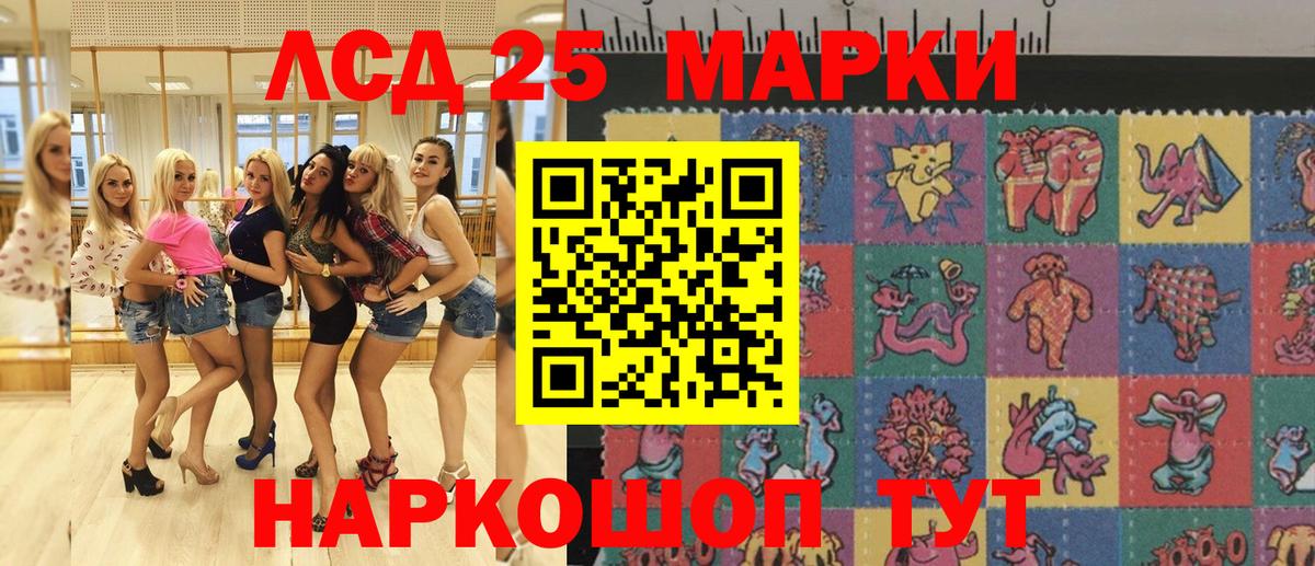 Советская Гавань  Марки NBOMe 1500мкг  Вход с VPN 