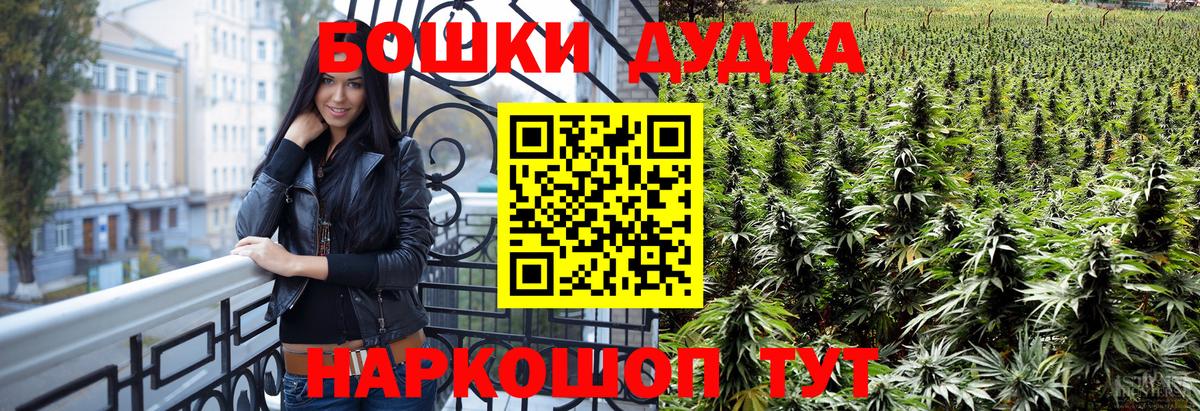 Бошки марихуана сатива  Каннабис Ganja  Советская Гавань  Вход с VPN 